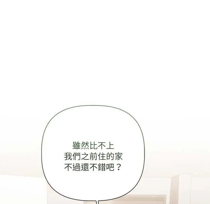 契约的代价第32話