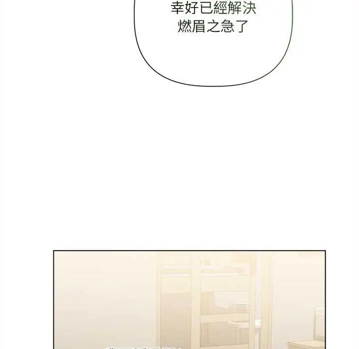 契约的代价第32話