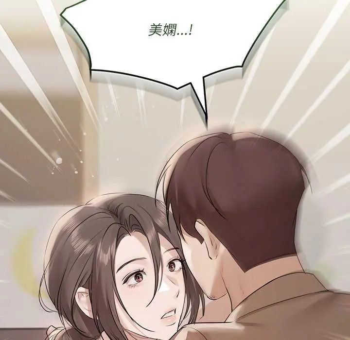 契约的代价第32話