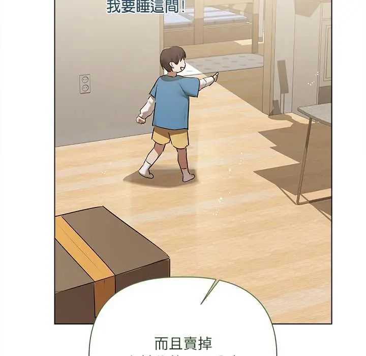 契约的代价第32話