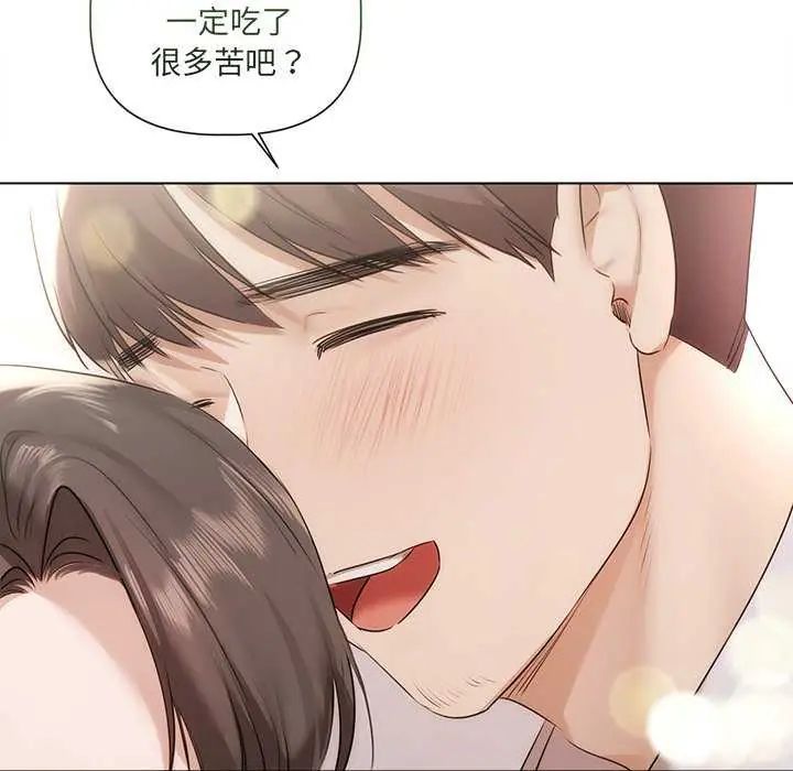 契约的代价第32話
