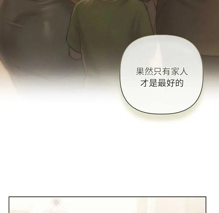 契约的代价第32話