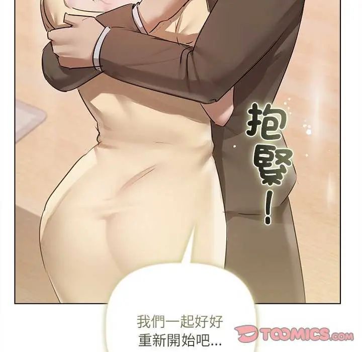 契约的代价第32話