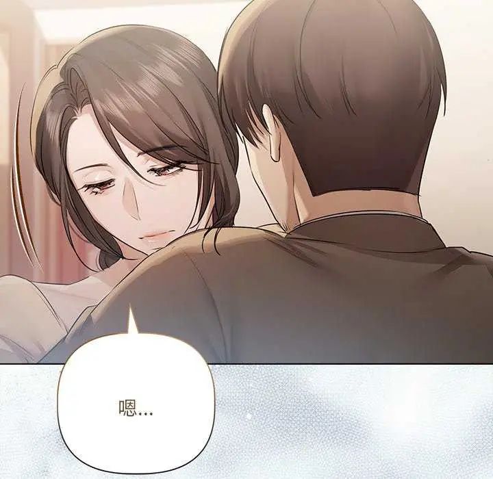 契约的代价第32話