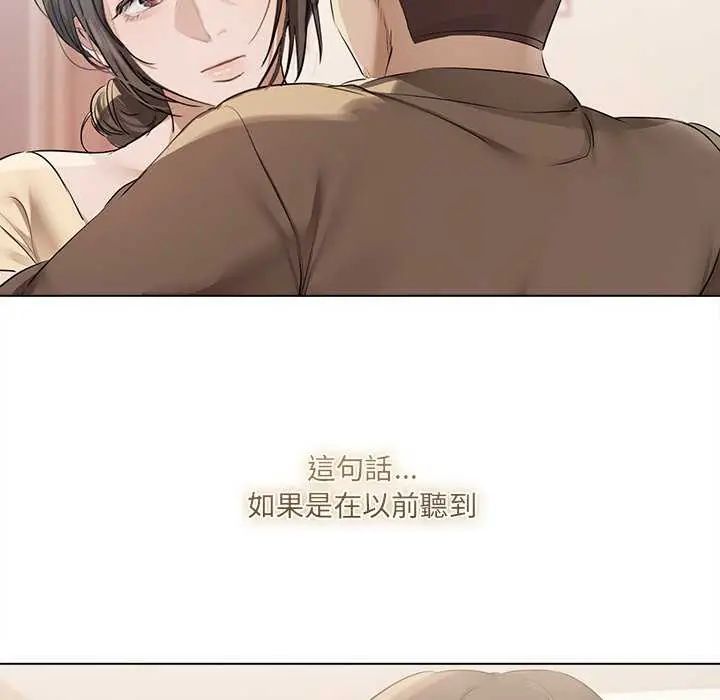 契约的代价第32話