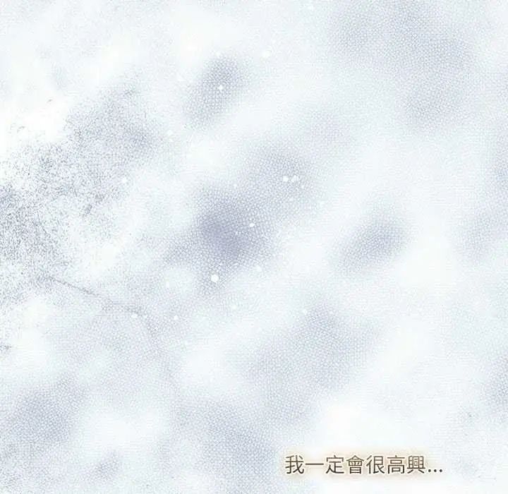 契约的代价第32話