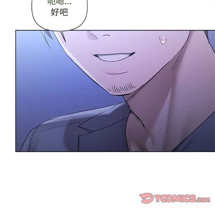 契约的代价第32話