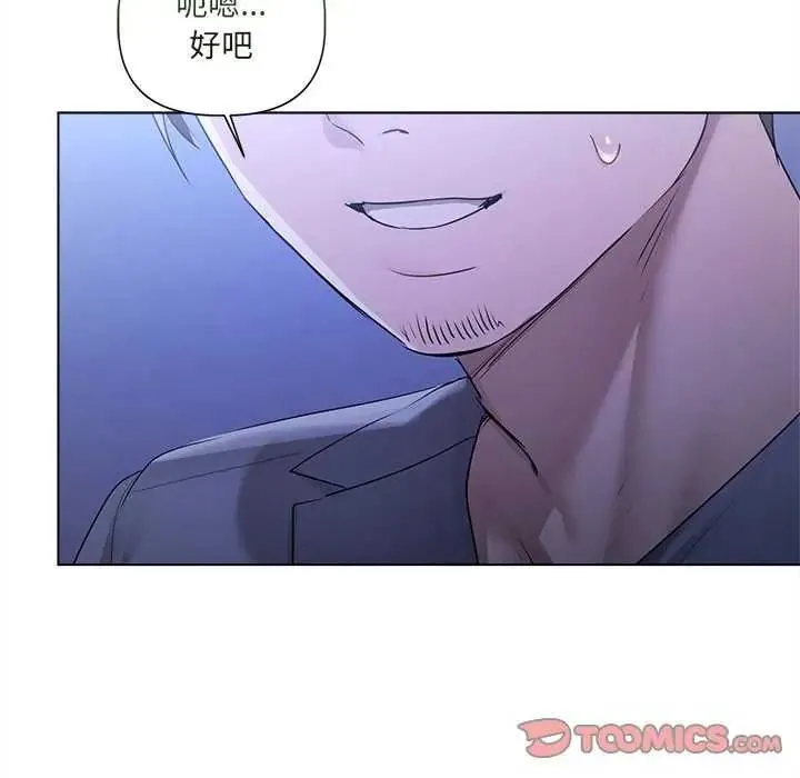 契約的代價第32話