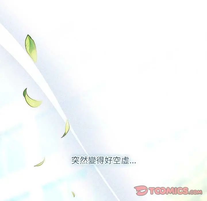 契约的代价第32話
