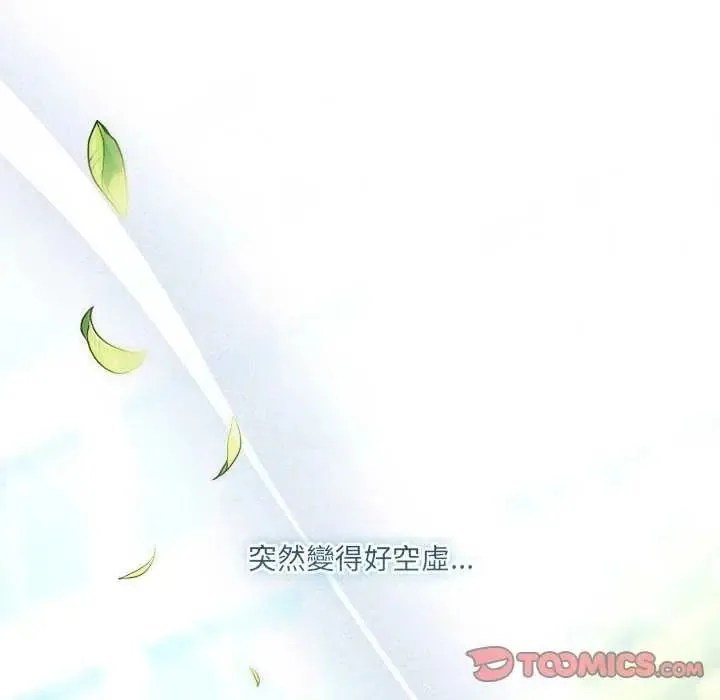 契約的代價第32話