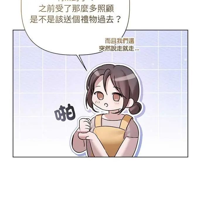 契约的代价第32話