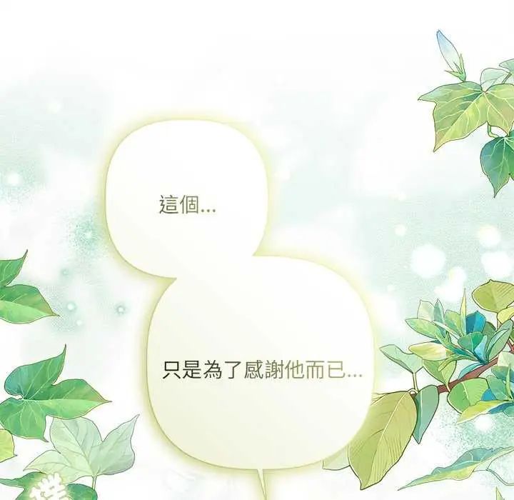 契约的代价第32話