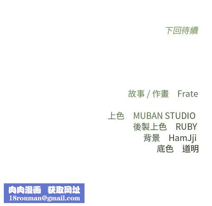 契约的代价第32話