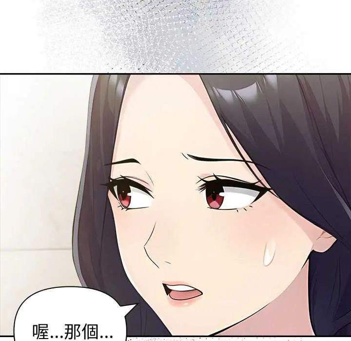 夫妇游戏第85話
