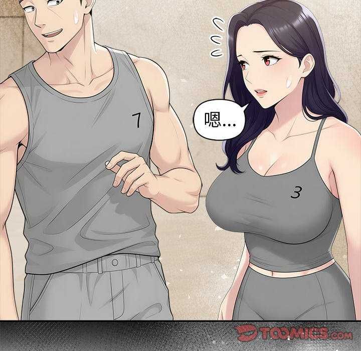 夫妇游戏第85話