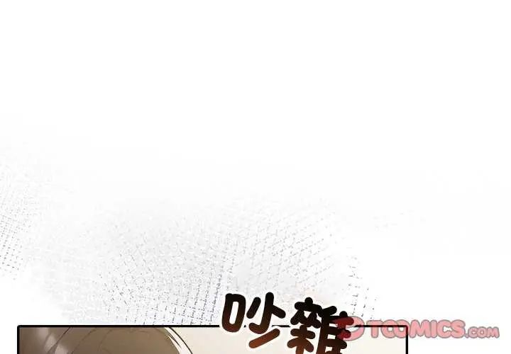 夫妇游戏第85話