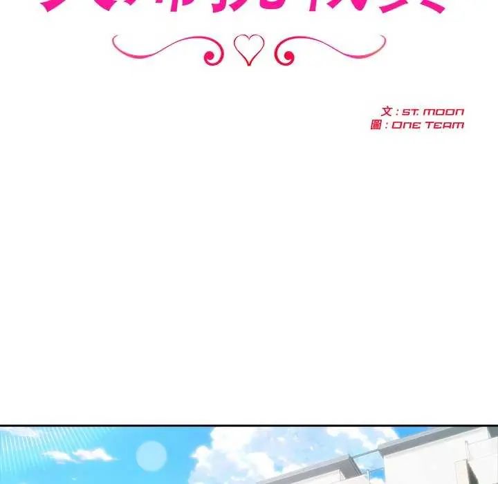 夫妇游戏第85話