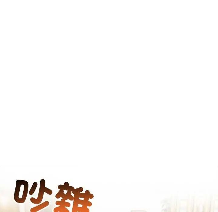 夫妇游戏第85話