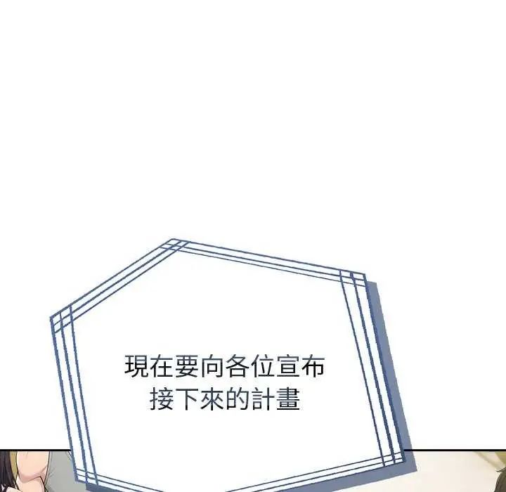 夫妇游戏第85話