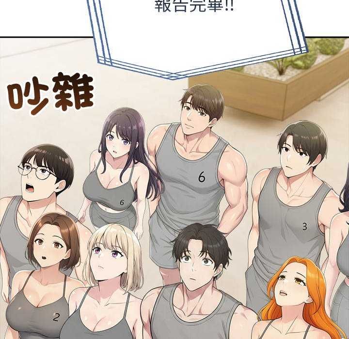 夫妇游戏第85話