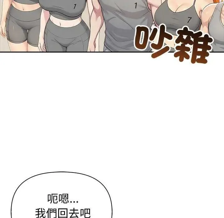 夫婦遊戲第85話