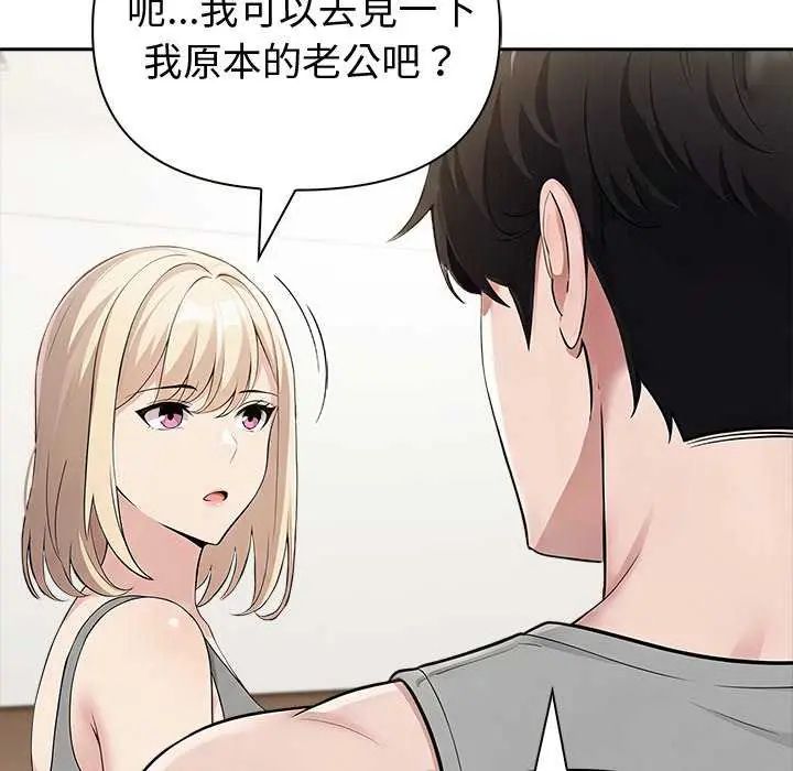 夫妇游戏第85話