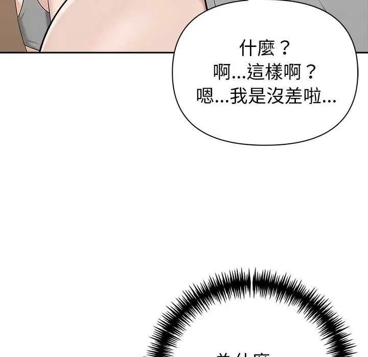 夫妇游戏第85話