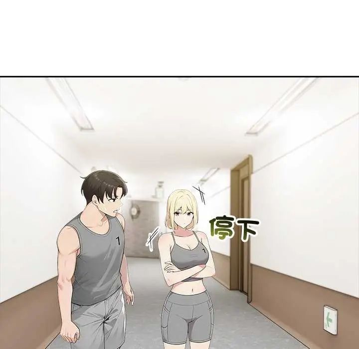 夫妇游戏第85話