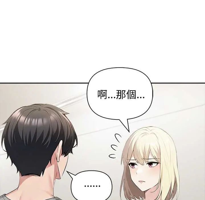 夫妇游戏第85話