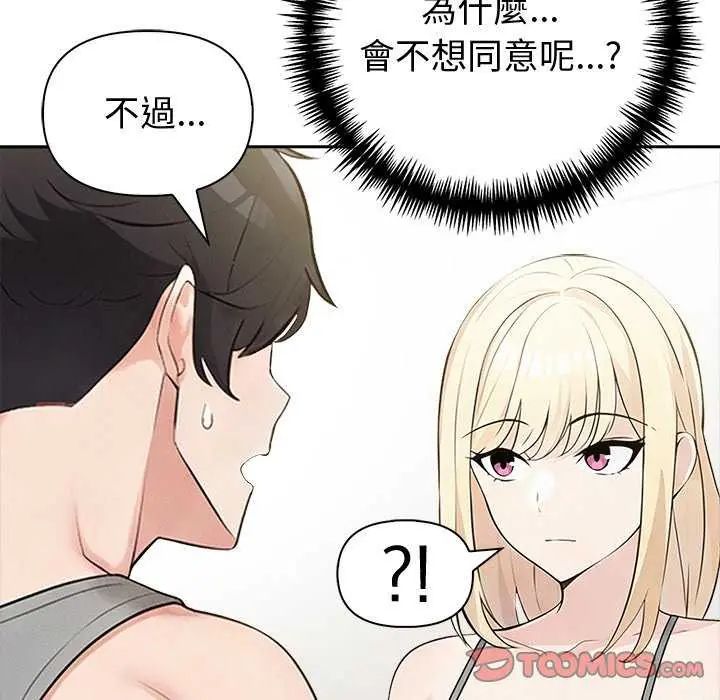 夫妇游戏第85話