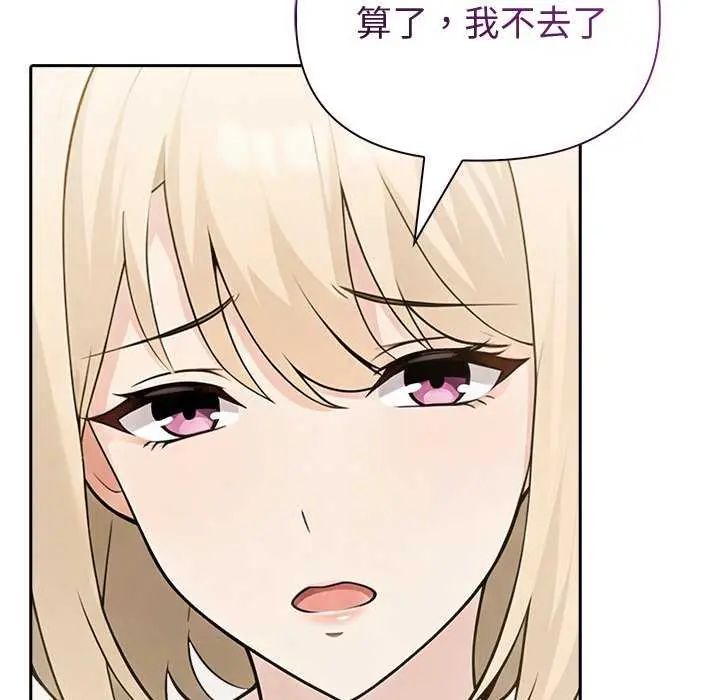 夫妇游戏第85話