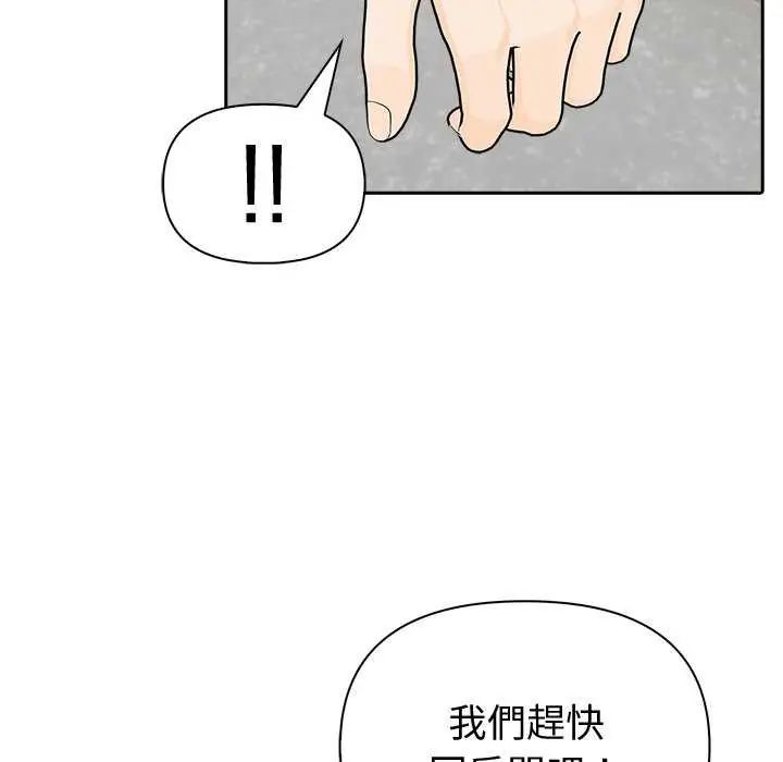 夫妇游戏第85話