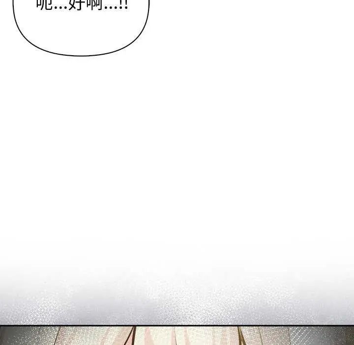 夫妇游戏第85話