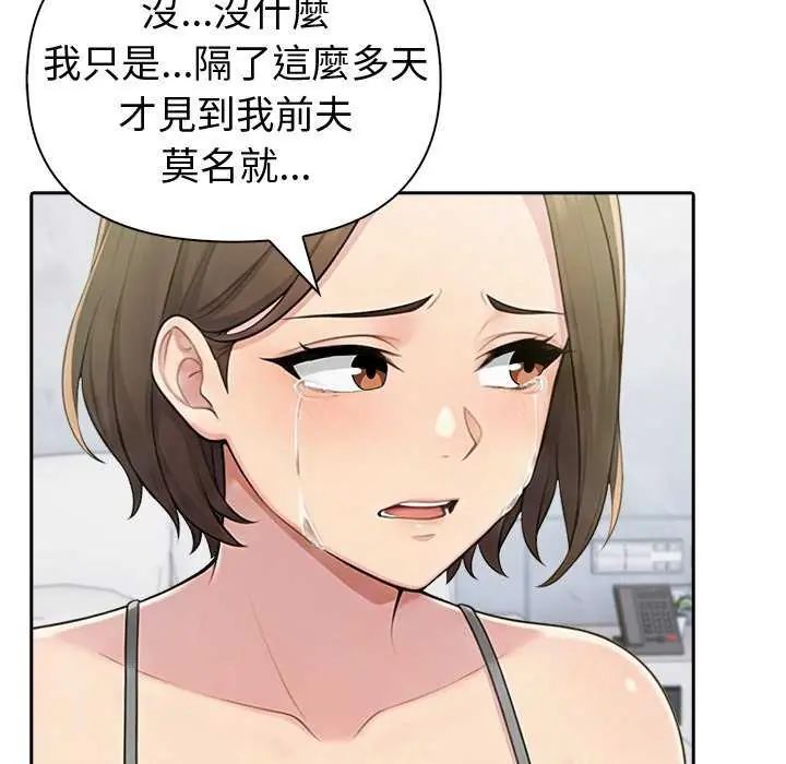 夫妇游戏第85話
