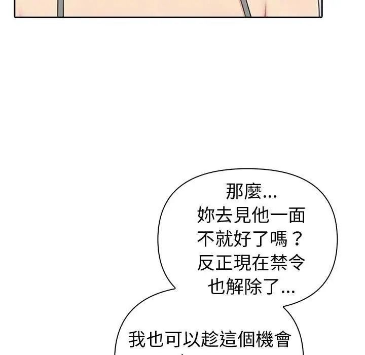 夫妇游戏第85話