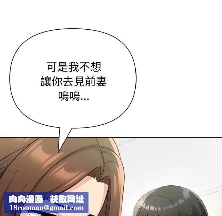 夫妇游戏第85話