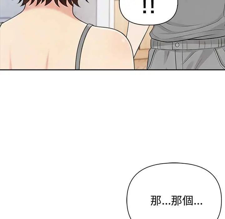 夫妇游戏第85話