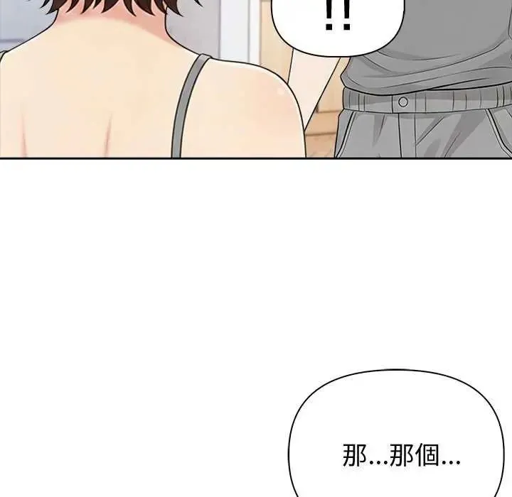 夫婦遊戲第85話