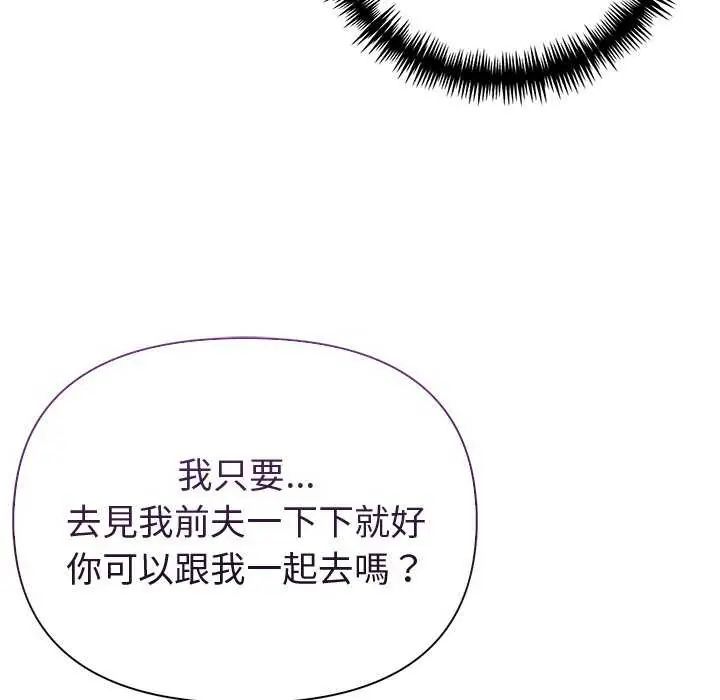 夫妇游戏第85話