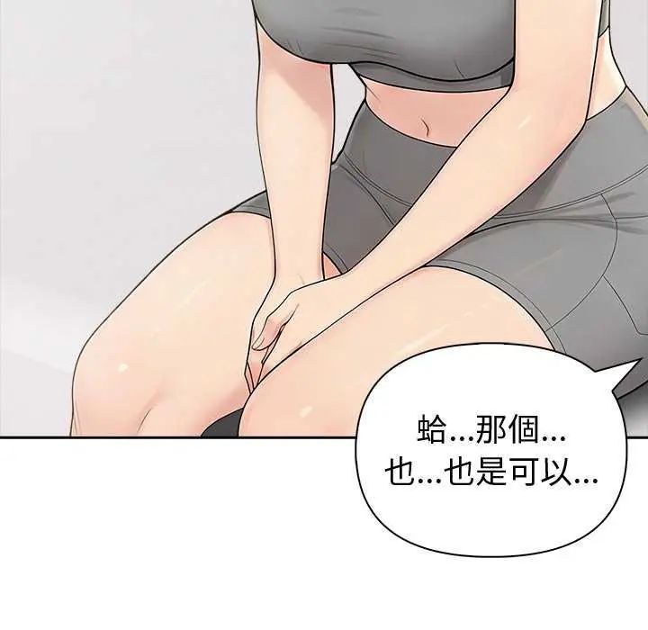 夫妇游戏第85話