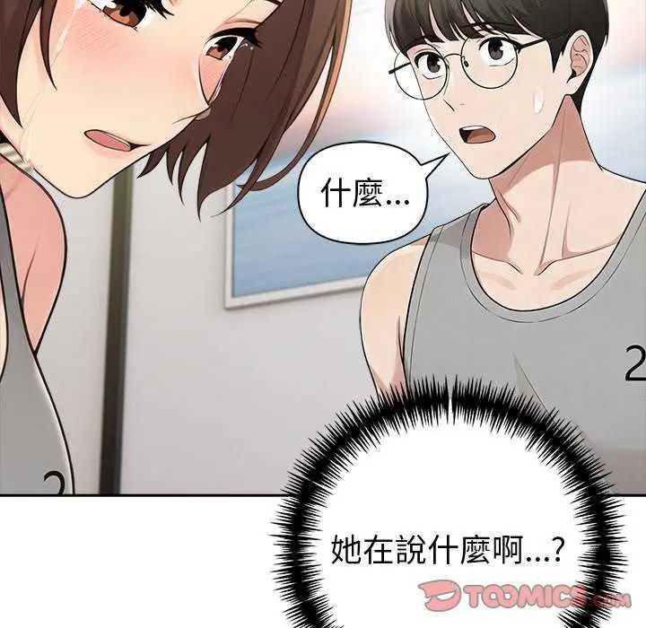 夫妇游戏第85話