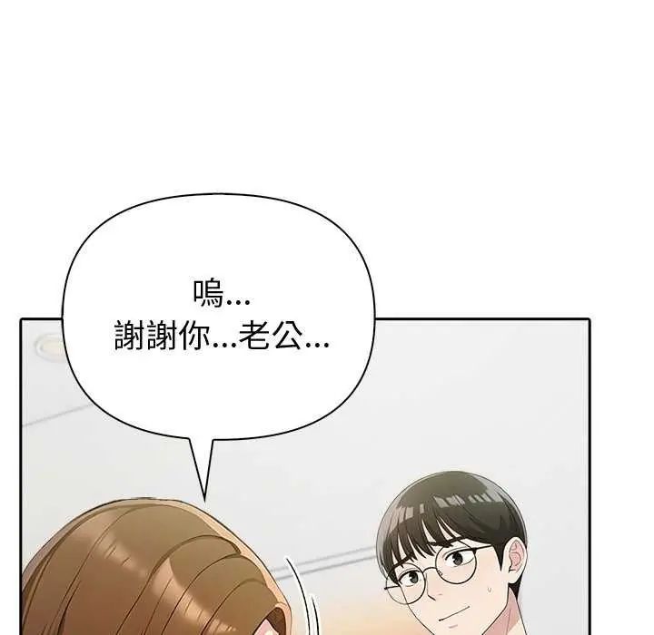 夫妇游戏第85話