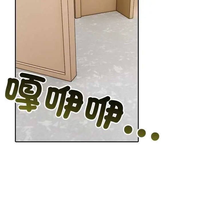 夫妇游戏第85話