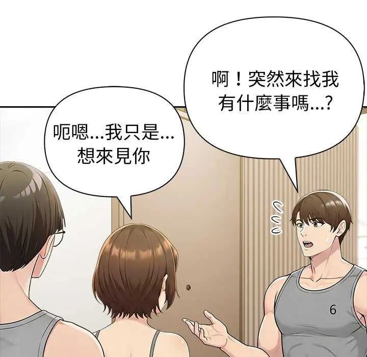 夫妇游戏第85話