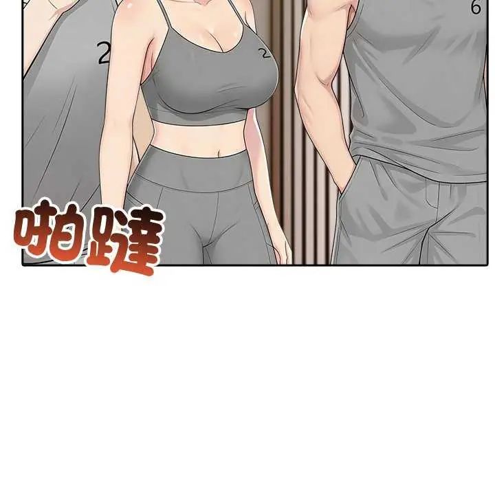 夫妇游戏第85話