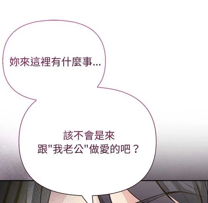 夫妇游戏第85話