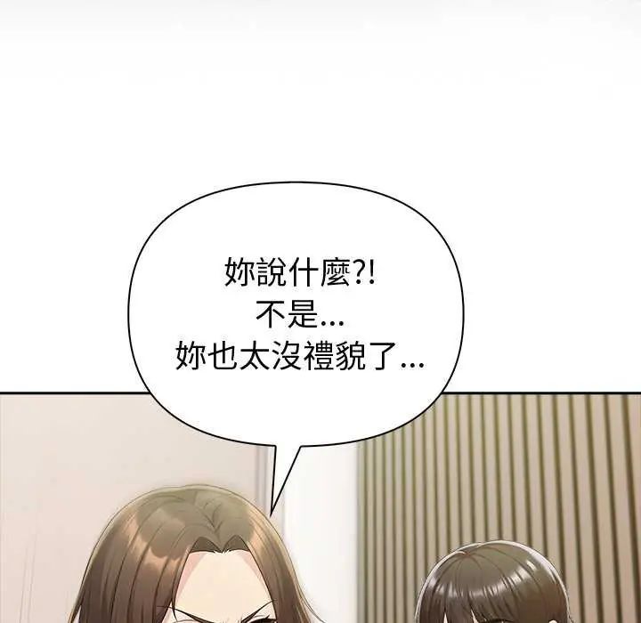 夫妇游戏第85話