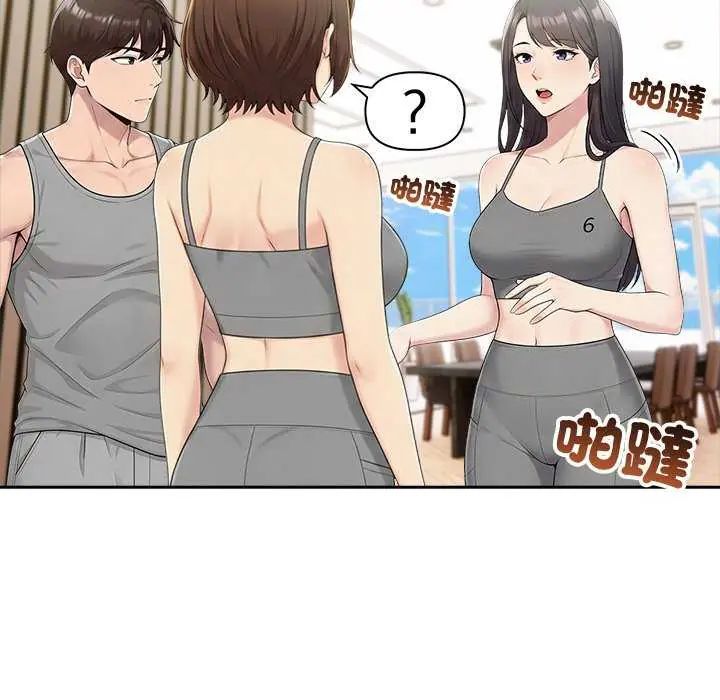 夫妇游戏第85話