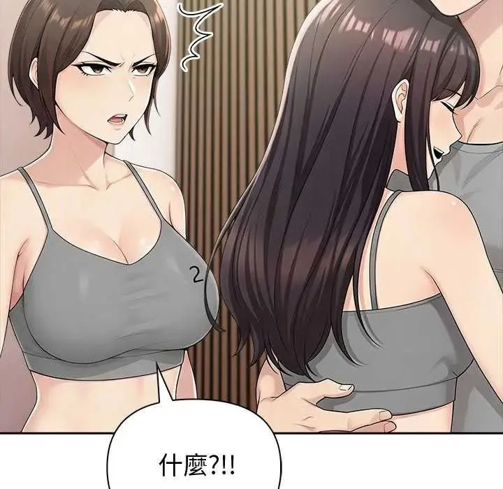 夫婦遊戲第85話