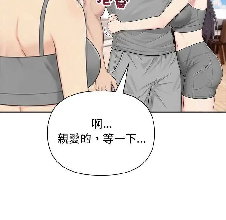 夫妇游戏第85話
